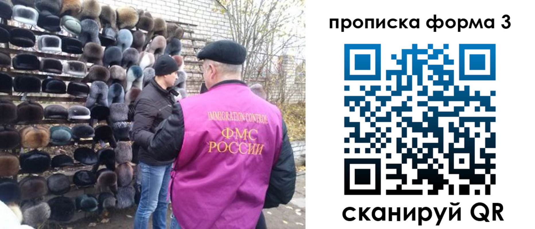 купить прописку в Брянске