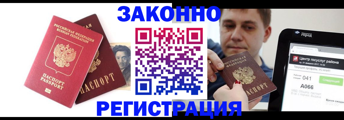 где прописаться в Брянске