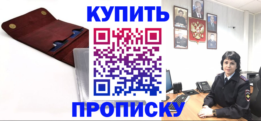 где прописаться в Брянске