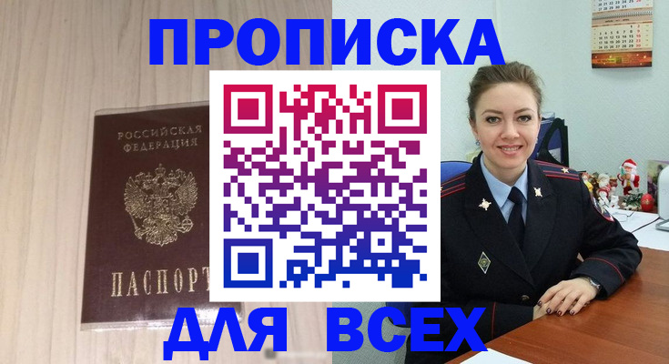 временная регистрация госуслуги в Брянске