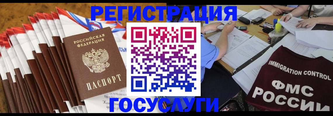 временная регистрация недорого в Брянске