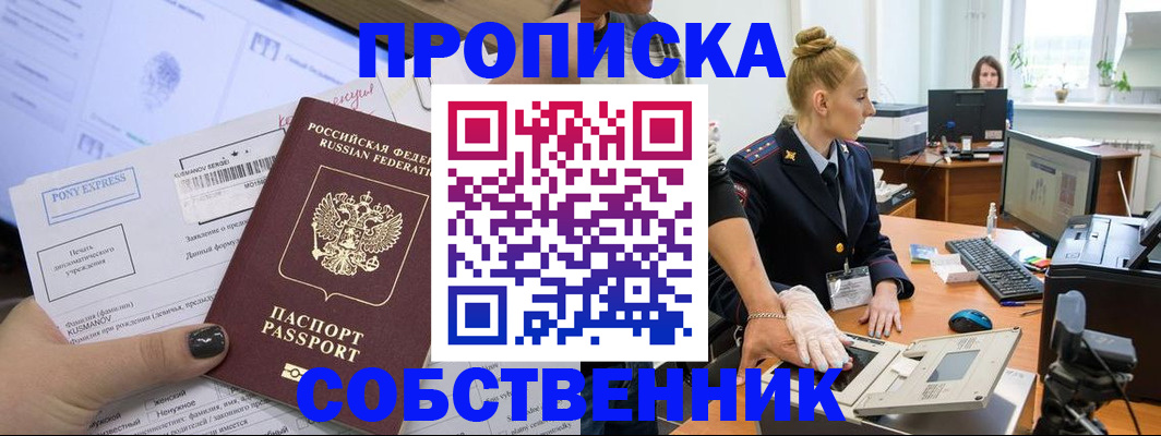 временная регистрация гарантия в Брянске
